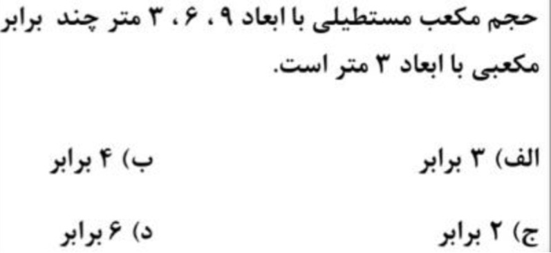 دریافت سوال 3