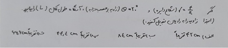 دریافت سوال 8