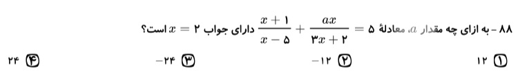 دریافت سوال 17