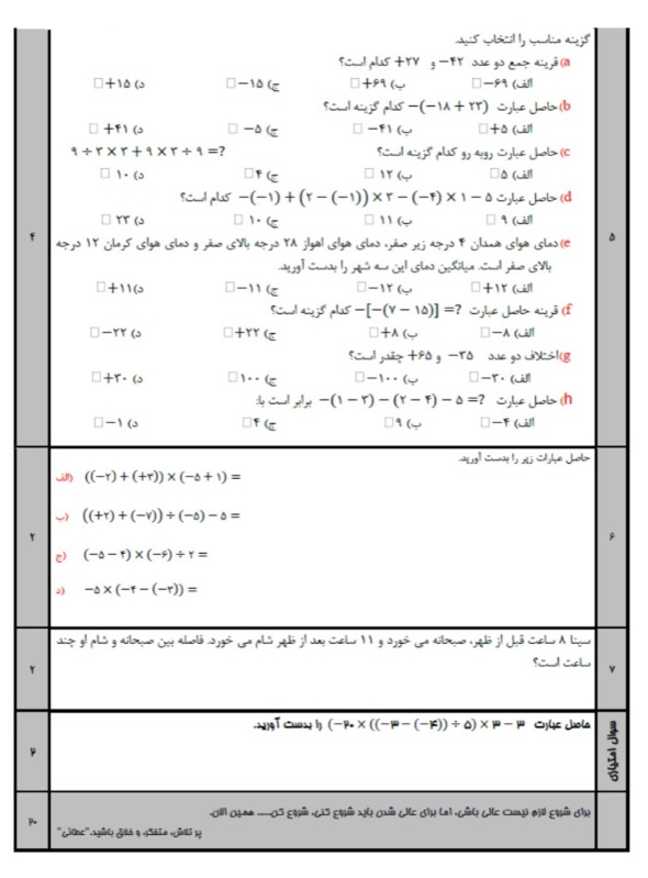 دریافت سوال 2