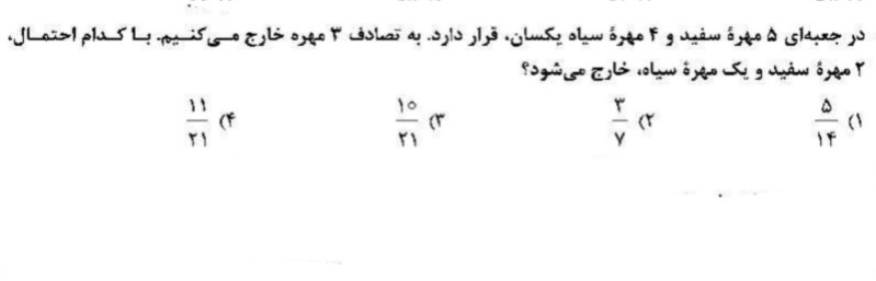 دریافت سوال 13