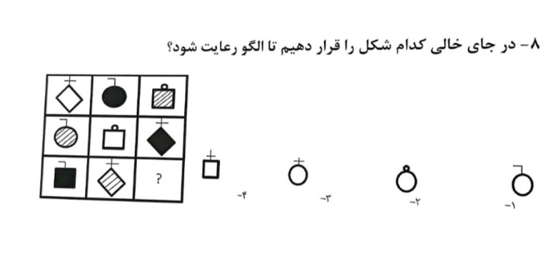 دریافت سوال 8