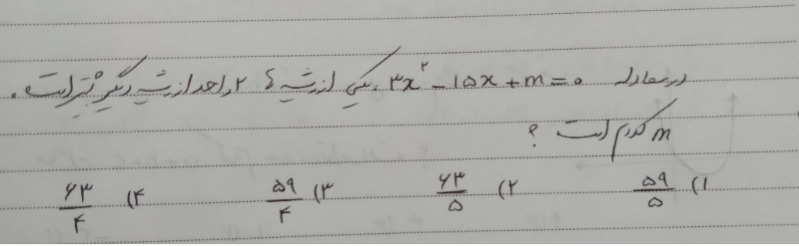 دریافت سوال 11