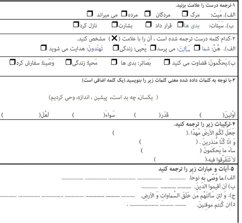 دریافت سوال