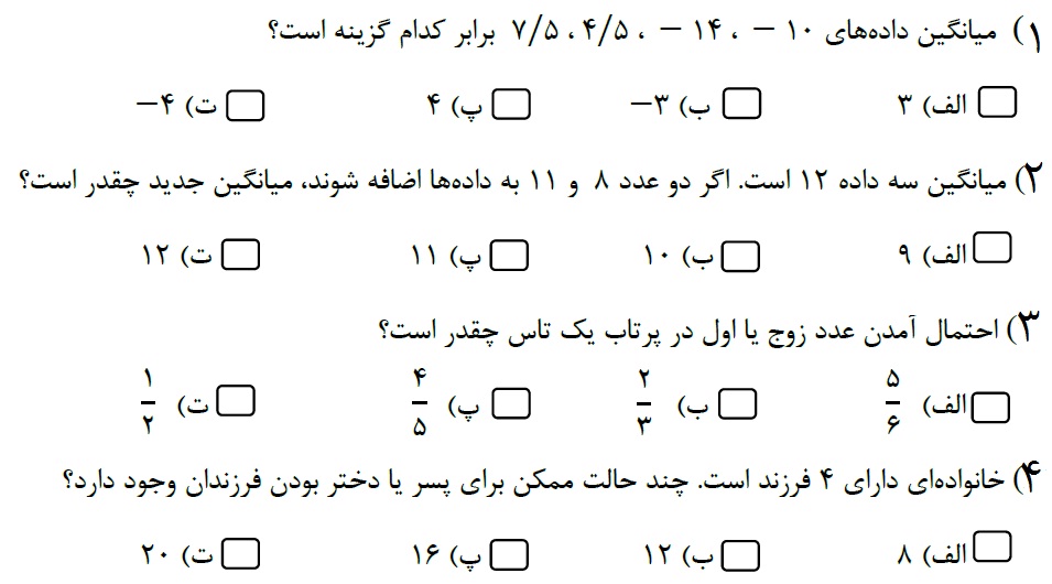 دریافت سوال 20