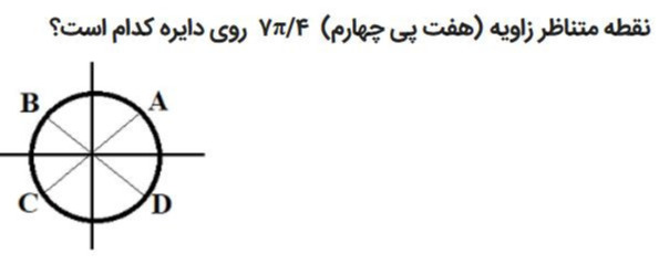 دریافت سوال 3