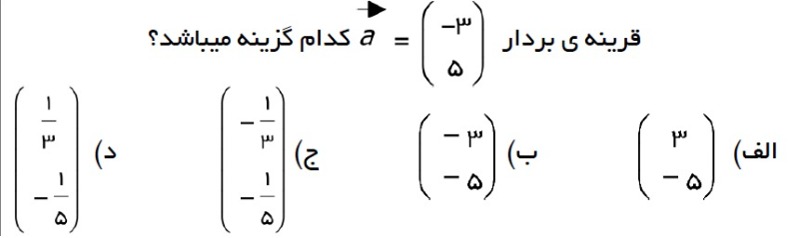 دریافت سوال 5