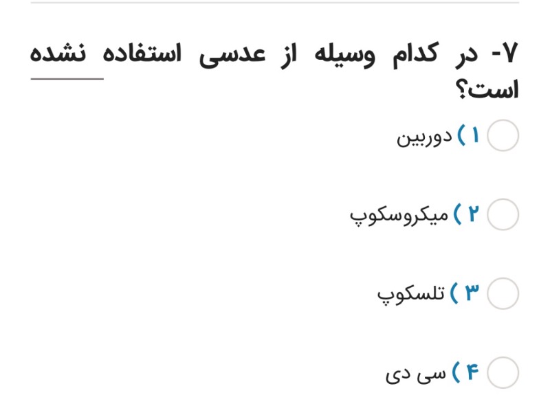 دریافت سوال 7