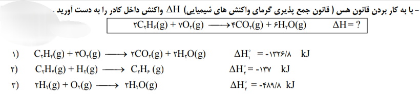 دریافت سوال 17