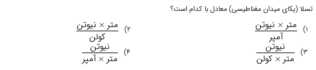 دریافت سوال 28