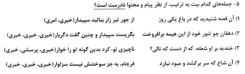 دریافت سوال 17