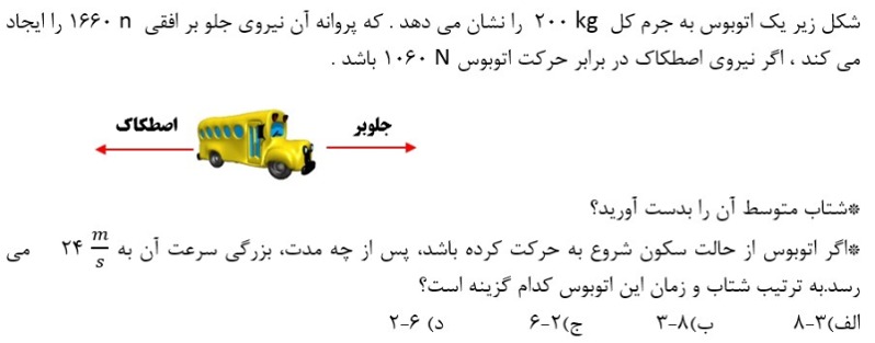 دریافت سوال 32