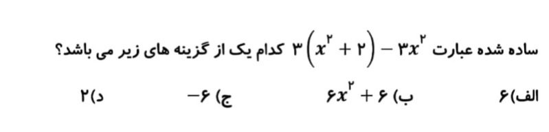 دریافت سوال 6