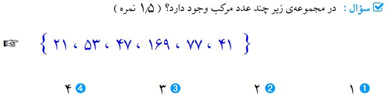 دریافت سوال 5