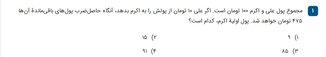 دریافت سوال 1