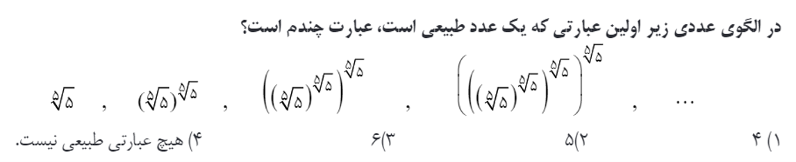 دریافت سوال 12