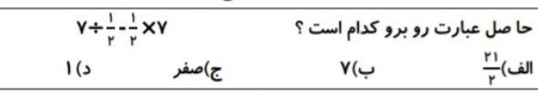 دریافت سوال 11