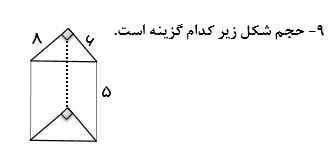 دریافت سوال 25