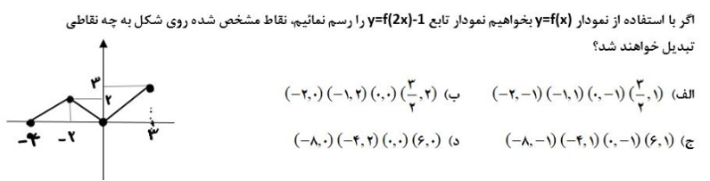 دریافت سوال 4