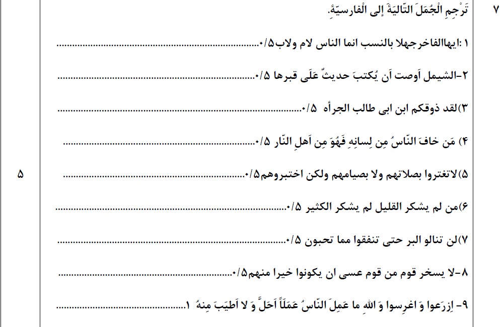 دریافت سوال 7