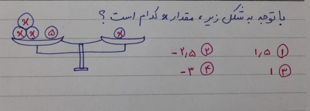 دریافت سوال 1