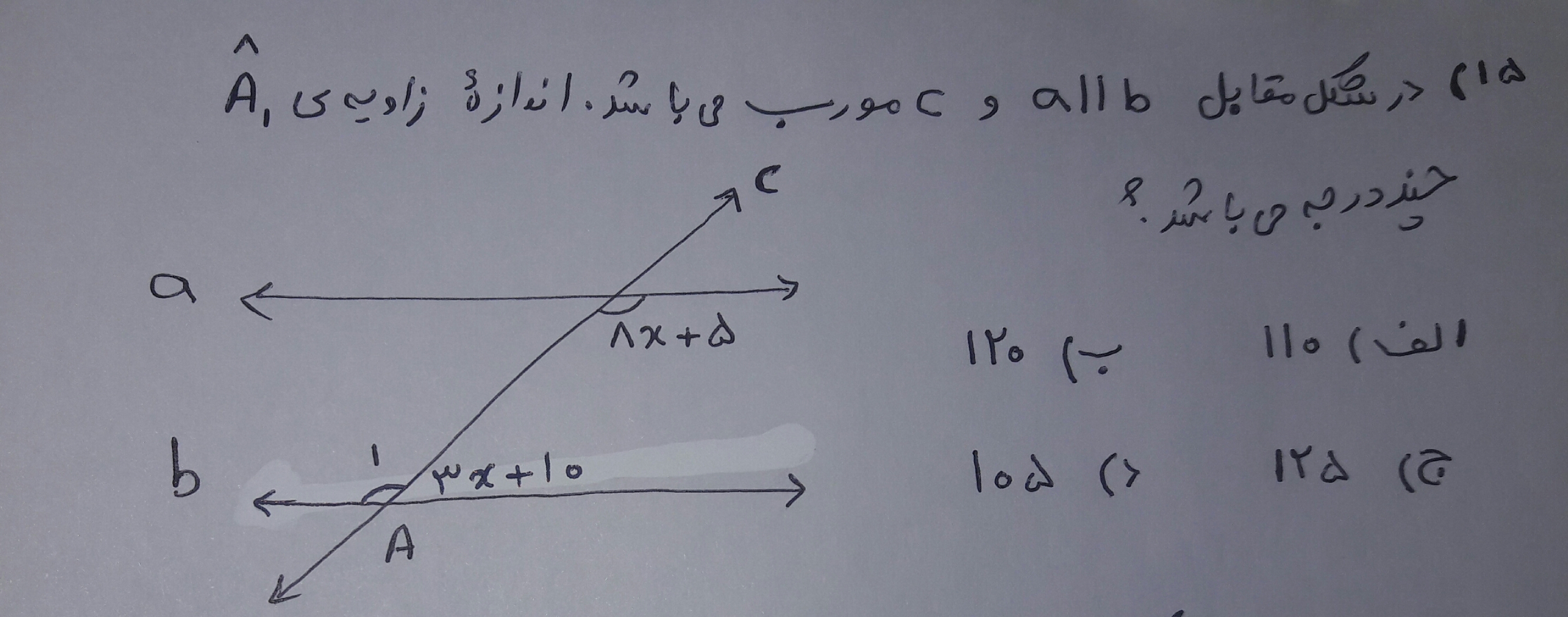 دریافت سوال 15