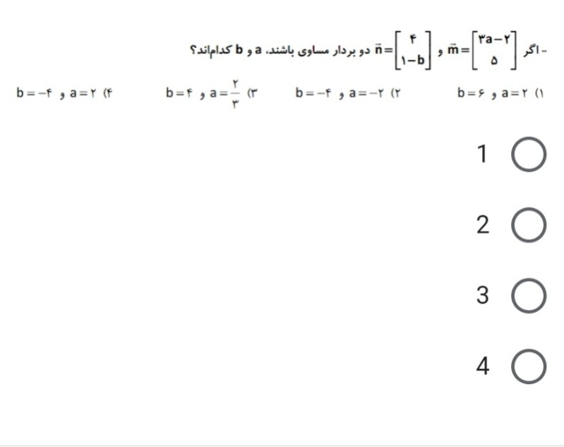 دریافت سوال 15