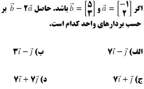 دریافت سوال 8