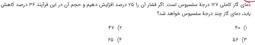 دریافت سوال 15