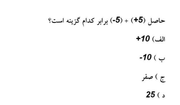 دریافت سوال 5