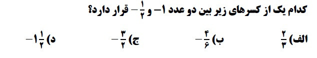 دریافت سوال 5