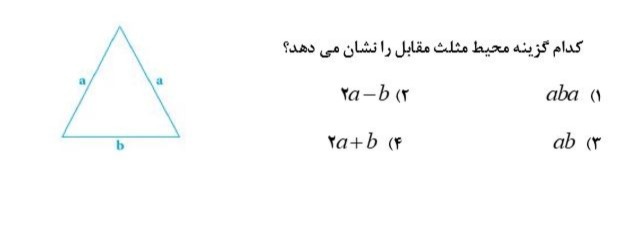 دریافت سوال 4