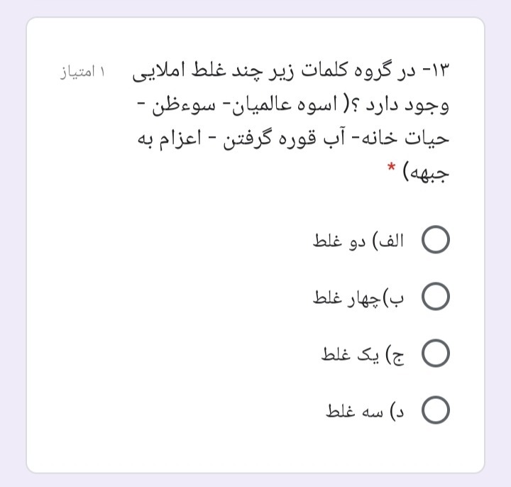 دریافت سوال 13