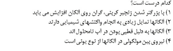 دریافت سوال 4