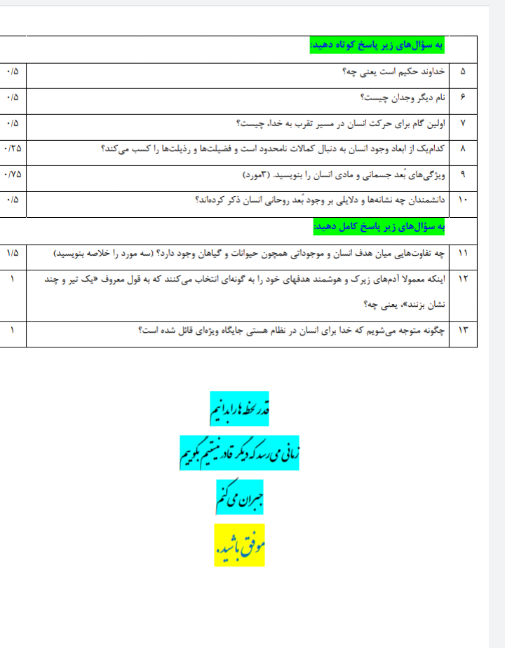 دریافت سوال 2