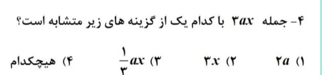 دریافت سوال 20