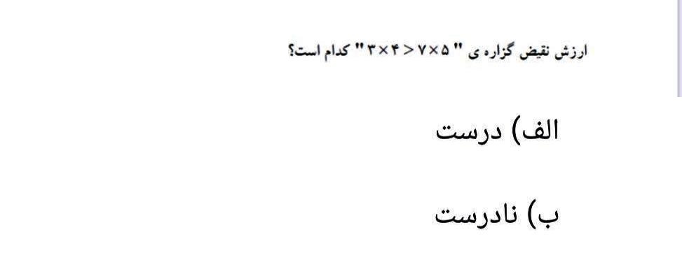 دریافت سوال 19