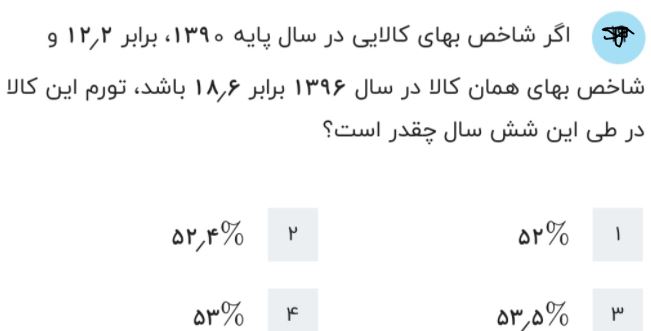 دریافت سوال 14