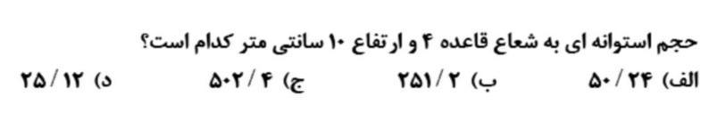 دریافت سوال 11