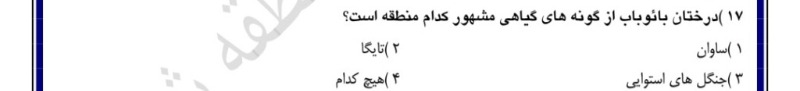 دریافت سوال 24