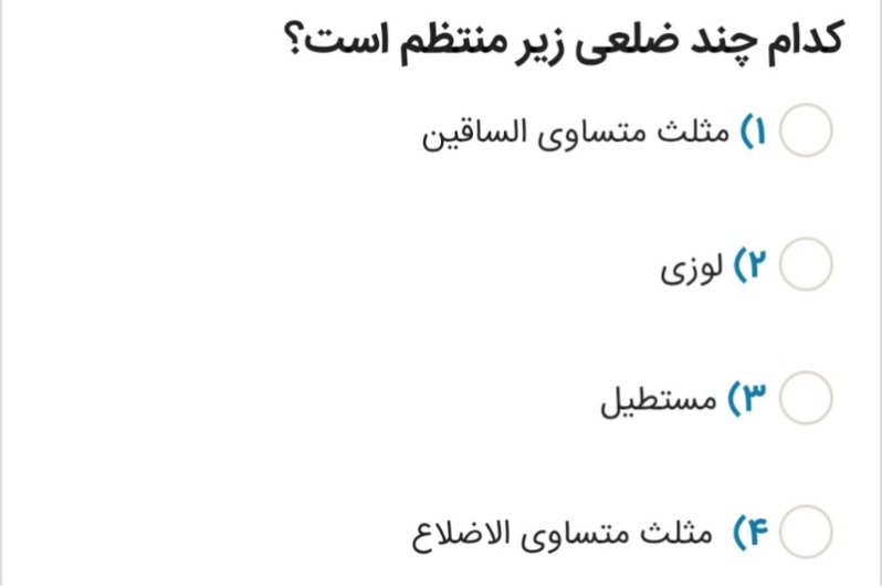 دریافت سوال 17