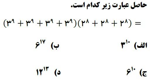 دریافت سوال 12