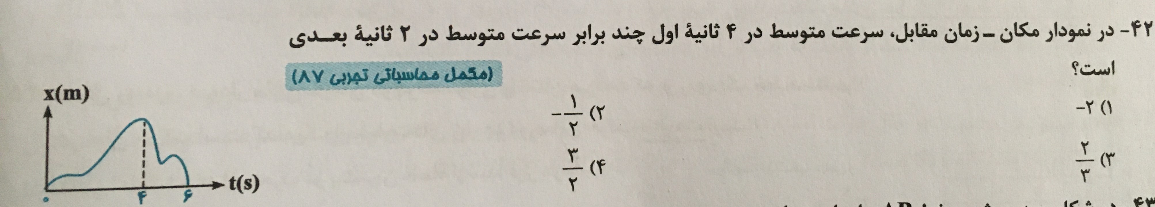 دریافت سوال 3