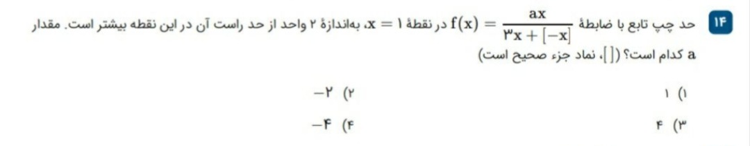 دریافت سوال 14