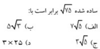 دریافت سوال 15