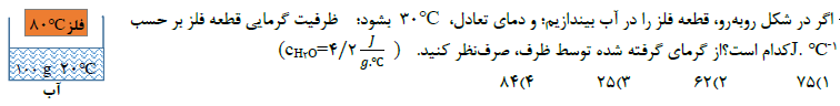 دریافت سوال 10