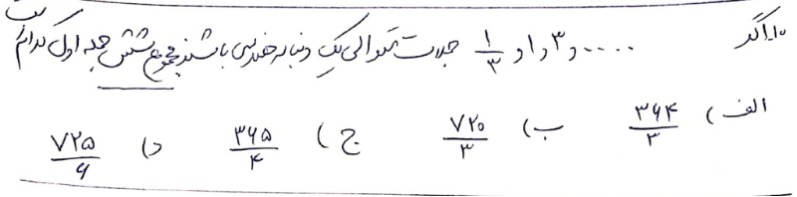 دریافت سوال 11