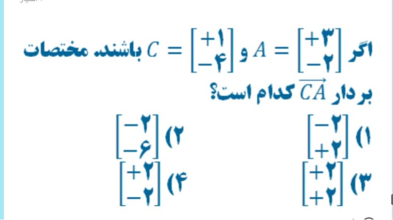 دریافت سوال 41