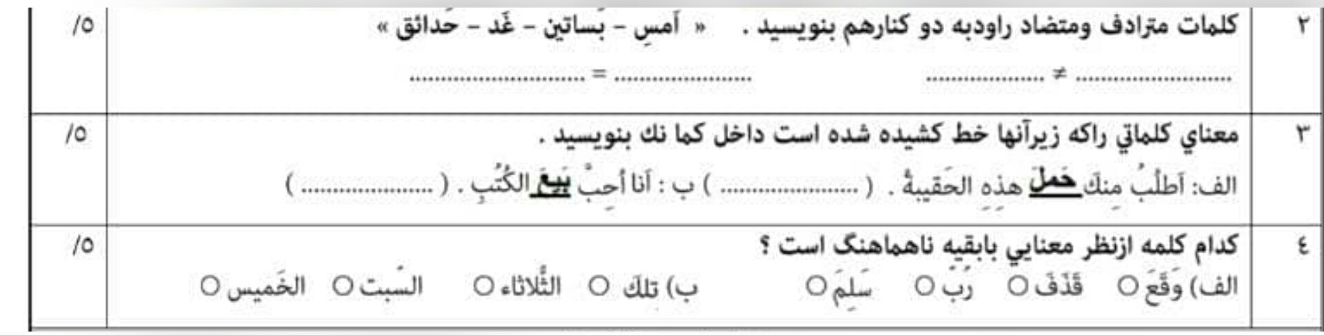 دریافت سوال 2