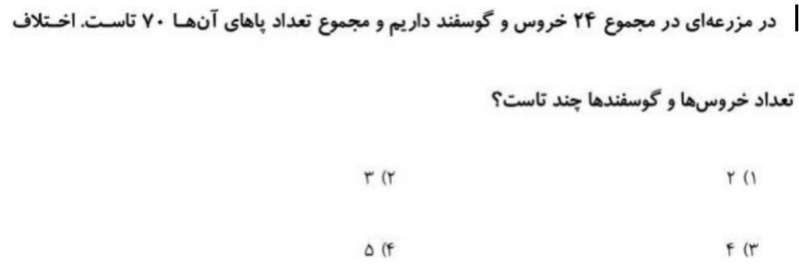 دریافت سوال 5